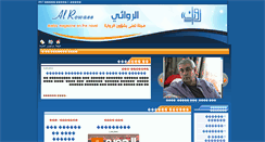 Desktop Screenshot of alrowaee.com